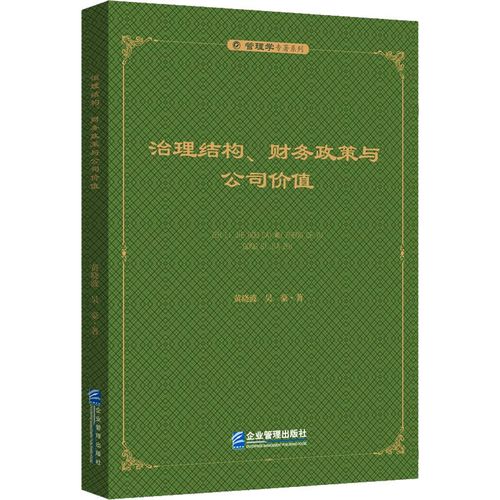 黄晓波,吴豪 著 会计经管,励志 新华书店正版图书籍 企业管理出版社